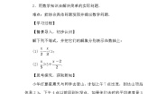 湘教版（2024）七年级下册（2024）第3章 一元一次不等式（组）3.4 一元一次不等式的应用学案及答案