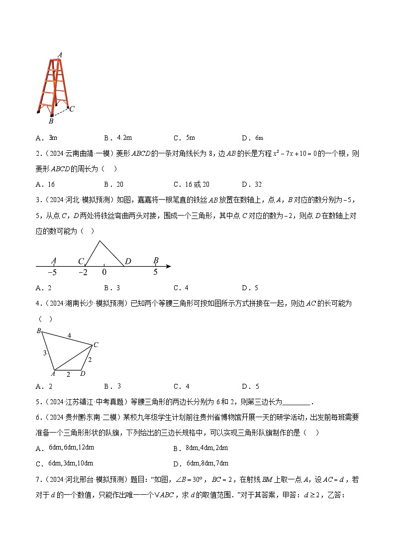 难点02 与三角形有关的常考题型(6大热考题型)(原卷版)-2025年中考数学一轮复习知识清单(全国通用)第2页