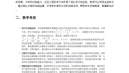 初中数学人教版（2024）八年级上册15.2.2 分式的加减教案