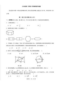 陕西省西安市第三中学2024-2025学年九年级下学期中考一模数学试题