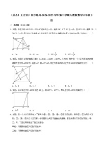 初中数学人教版（2024）八年级下册第十八章 平行四边形18.2 特殊的平行四边形18.2.3 正方形精练