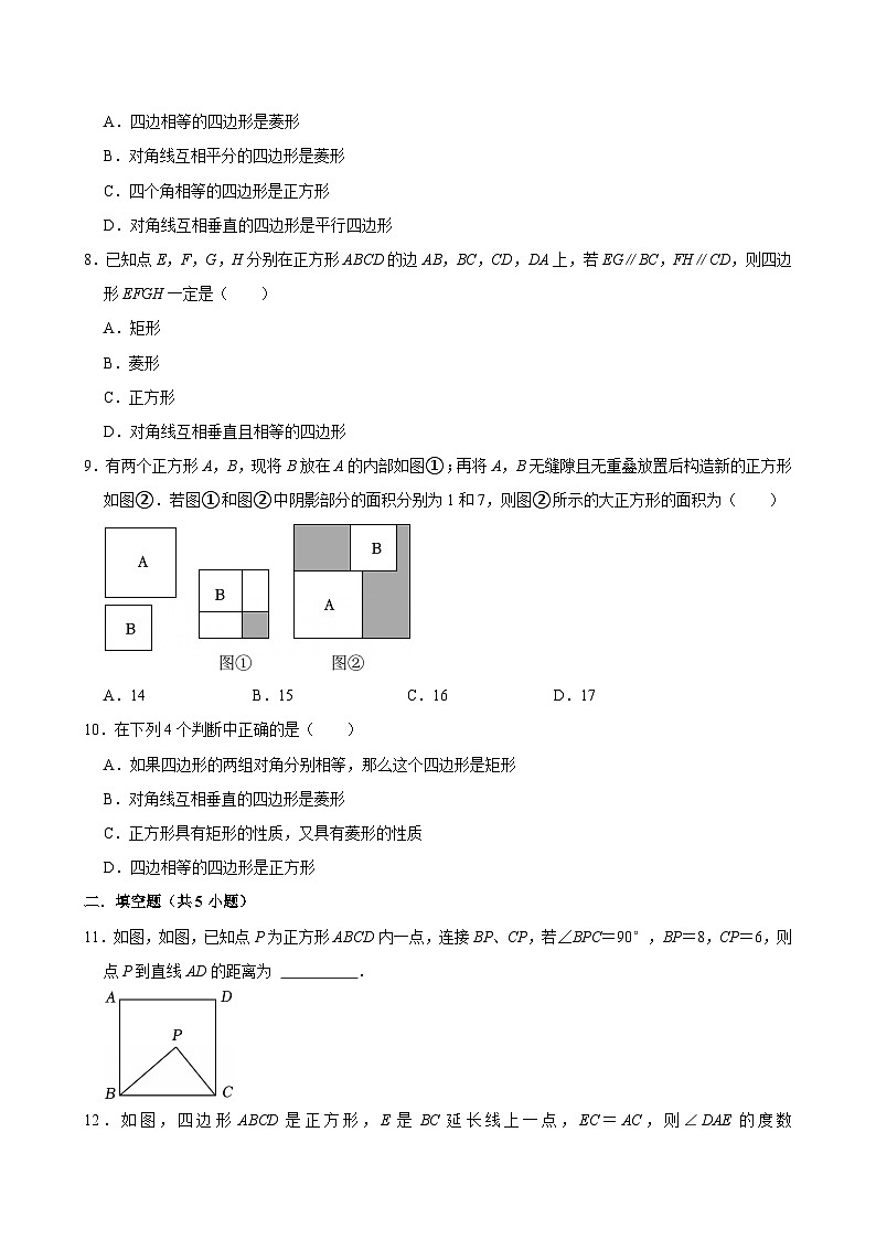 《18.2.3 正方形》同步练习-2024-2025学年第二学期人教版数学八年级下册第3页