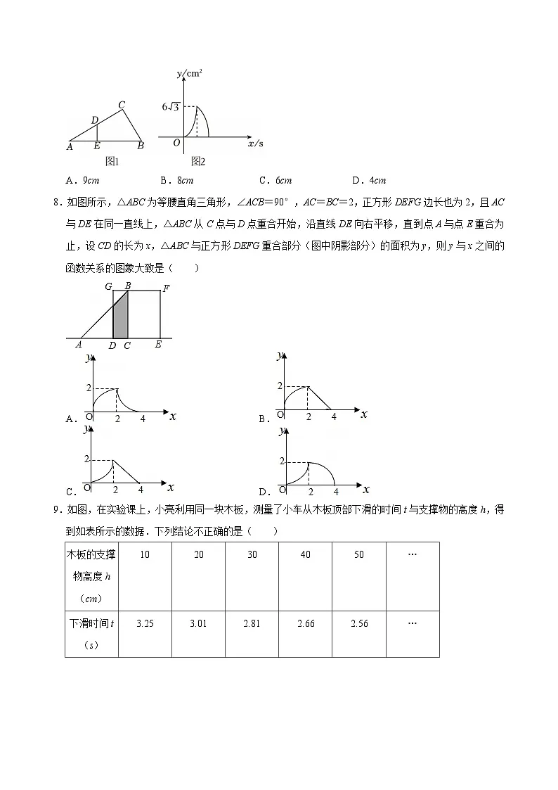 《19.1.2 函数的图象》同步练习-2024-2025学年第二学期人教版数学八年级下册第3页