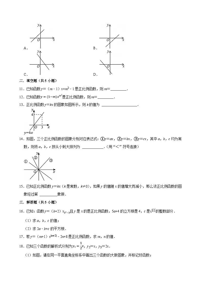 《19.2.1 正比例函数》同步练习-2024-2025学年第二学期人教版数学八年级下册第3页