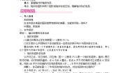 初中数学北师大版（2024）七年级下册（2024）1 轴对称及其性质教学设计