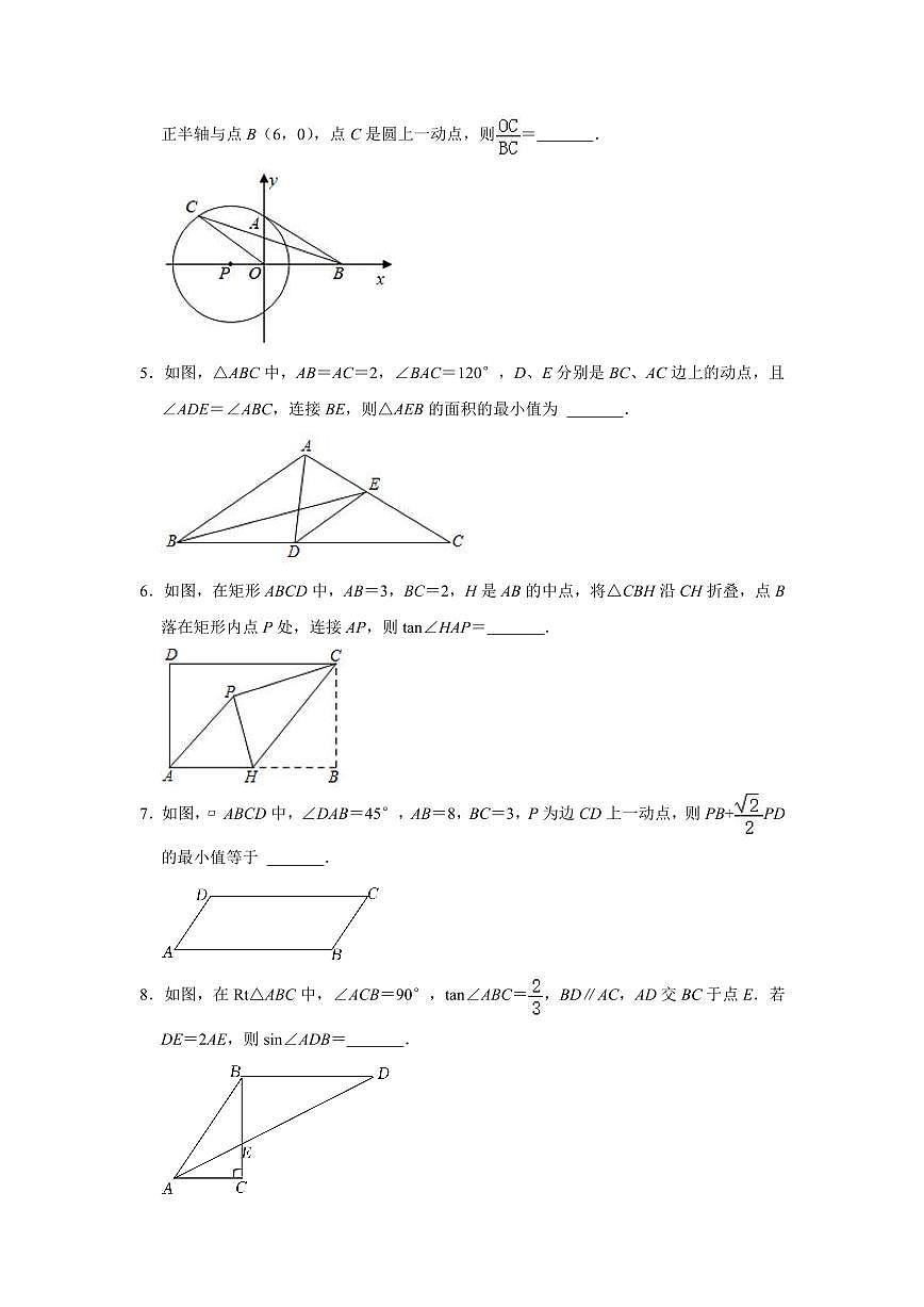 江苏省南京市雨花台中学2024-2025苏科版九下数学第1周阶段性训练模拟练习【含答案】第2页