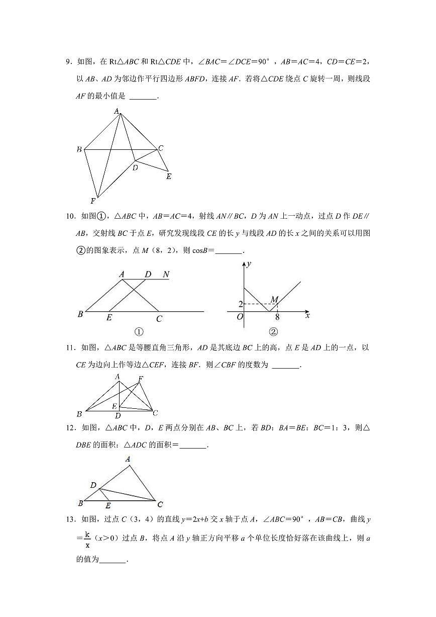 江苏省南京市雨花台中学2024-2025苏科版九下数学第1周阶段性训练模拟练习【含答案】第3页