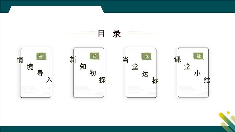 7.4 平移课件-人教版(2024)数学七年级下册第2页