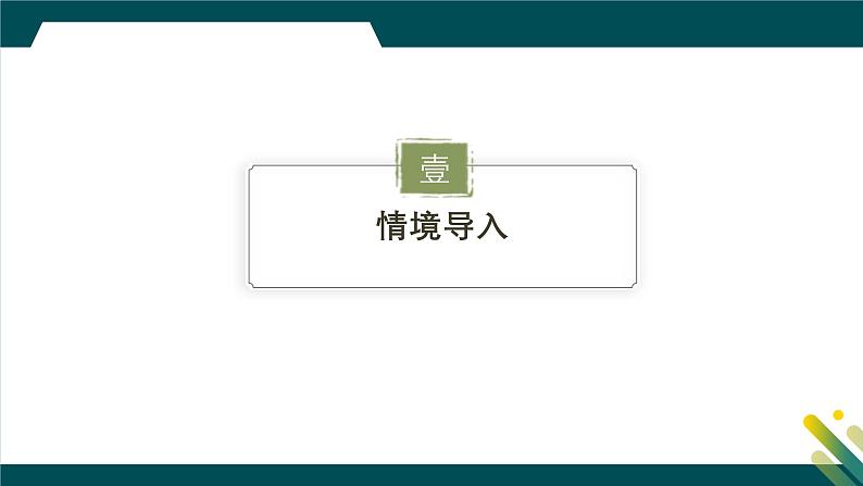 7.4 平移课件-人教版(2024)数学七年级下册第3页