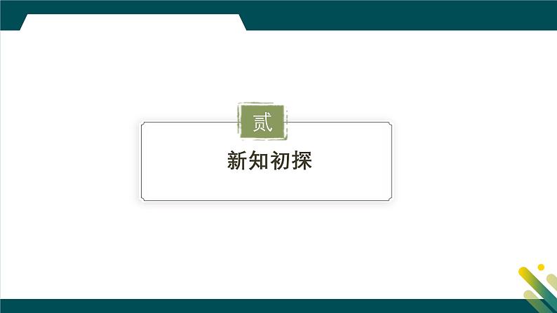 7.4 平移课件-人教版(2024)数学七年级下册第6页