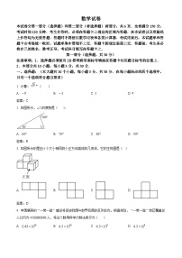 四川省乐山市夹江县2024届九年级下学期中考二模数学试卷(含答案)