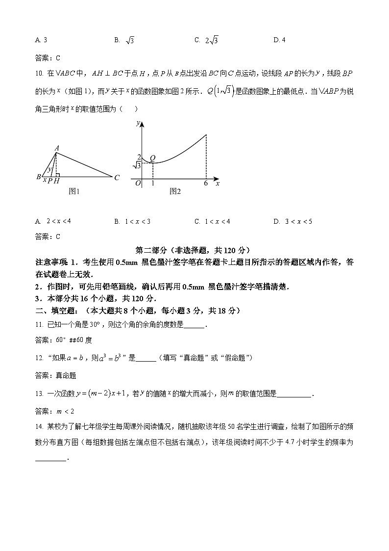 四川省乐山市夹江县2024届九年级下学期中考二模数学试卷(含答案)第3页