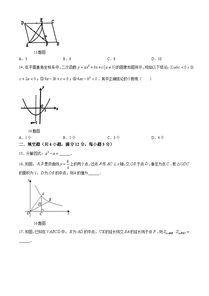 內(nèi)蒙古自治區(qū)赤峰市松山區(qū)2024屆九年級(jí)下學(xué)期中考三模數(shù)學(xué)試卷(含答案)第3頁(yè)