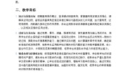 初中数学人教版（2024）九年级上册24.1.4 圆周角教案
