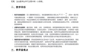 数学九年级上册25.1.2 概率教学设计及反思