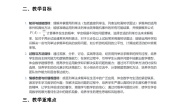 初中数学人教版（2024）九年级上册25.2 用列举法求概率教案设计