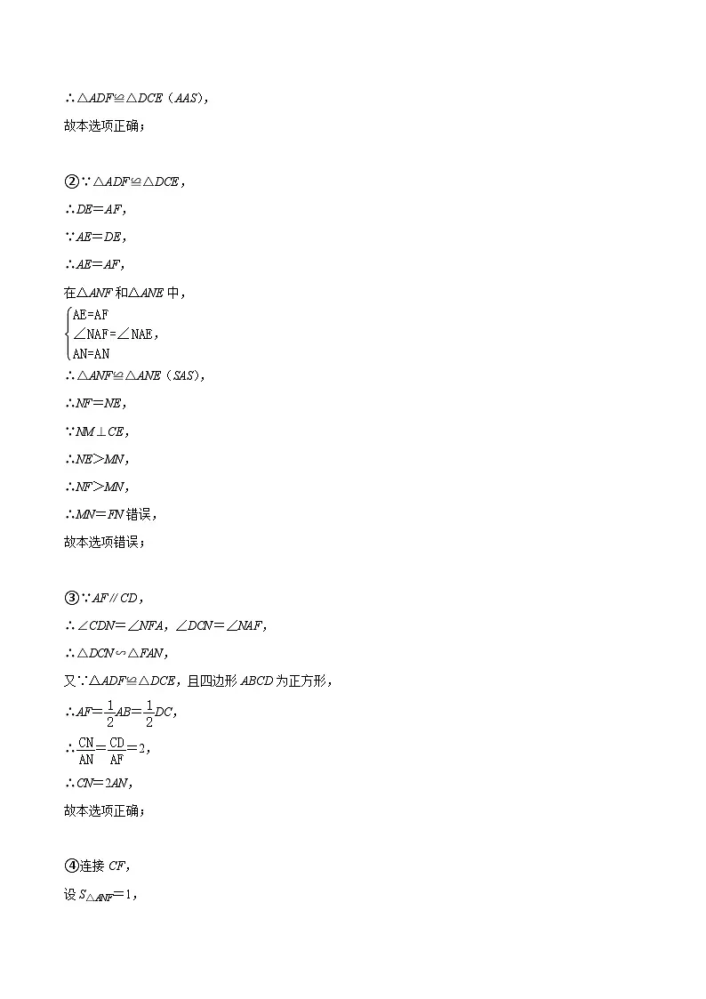 (人教版)数学八年级下册期中模拟预测卷03(测试范围:前三章)(解析版)第3页