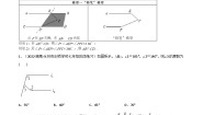 人教版（2024）七年级下册第五章 相交线与平行线5.2 平行线及其判定5.2.1 平行线课后练习题