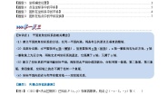人教版（2024）七年级下册7.1.2平面直角坐标系课后练习题