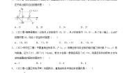初中数学人教版（2024）七年级下册7.1.2平面直角坐标系练习题
