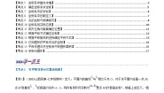 人教版（2024）七年级下册7.1.2平面直角坐标系课后练习题