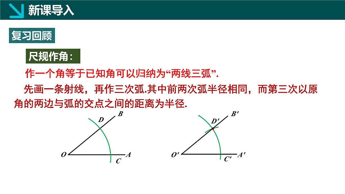 5.3多边形和圆的初步认识(同步课件)-2024-2025学年六年级数学下册 鲁教版(五四学制)(2024)第3页