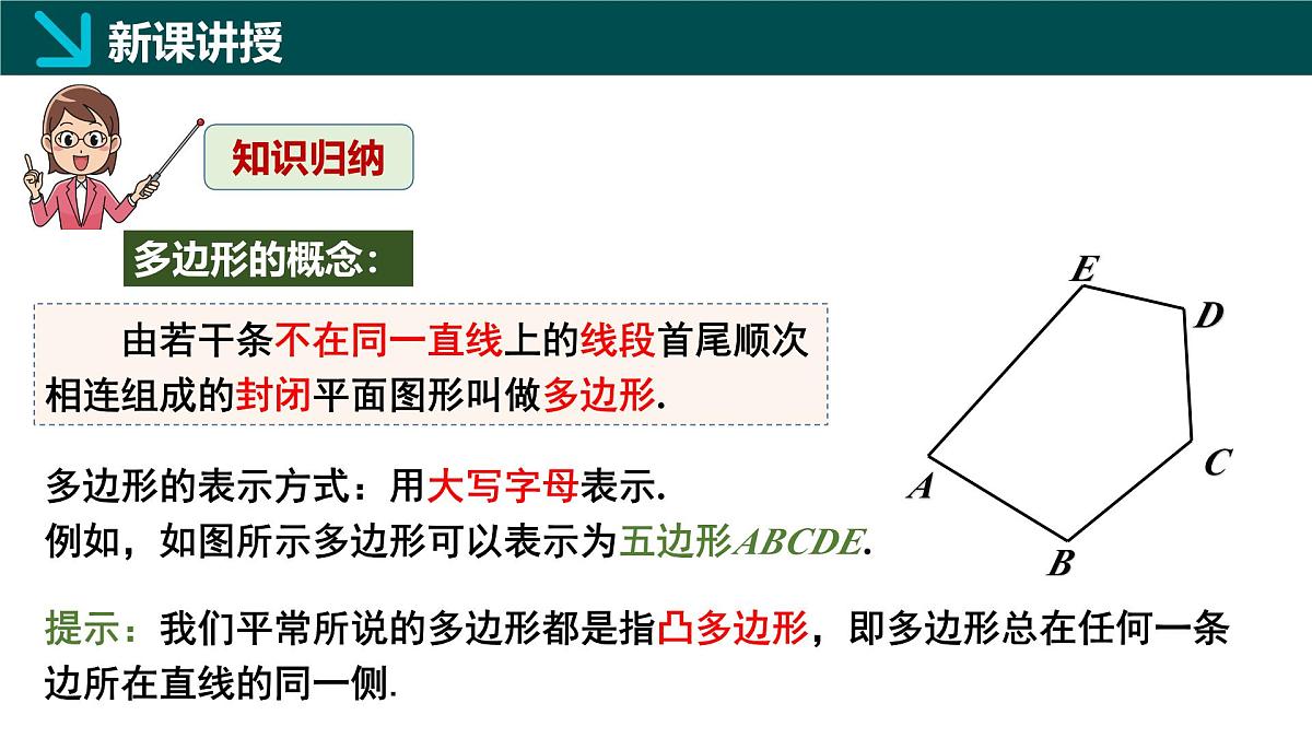 5.3多边形和圆的初步认识(同步课件)-2024-2025学年六年级数学下册 鲁教版(五四学制)(2024)第6页