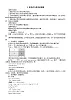初中数学新沪科版七年级下册8.2.3多项式与多项式相乘教案（2025春）