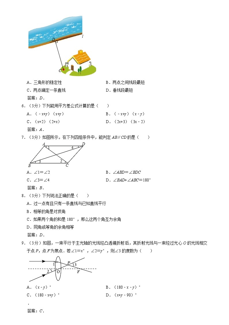 广东省深圳市富源学校2023-2024学年七年级下学期3月教学反馈数学试卷(含答案)第2页