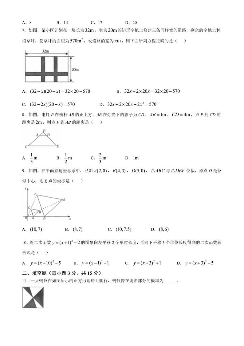 2024~2025学年山西省忻州地区九年级上期末考试数学试卷(含答案)第2页