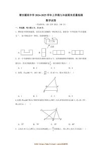 2024~2025学年福建省莆田擢英中学九年级上期末月考数学试卷(含答案)