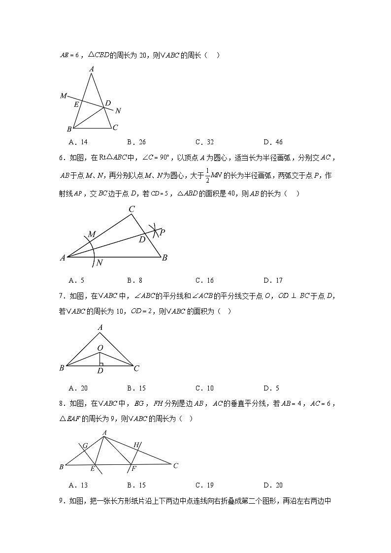 第五章图形的轴对称单元复习检测2024-2025学年 北师大版(2024)七年级数学下册第2页