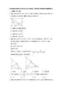 江苏省南京市雨花台中学2024-2025苏科版八下数学第1周阶段性训练模拟练习【含答案】