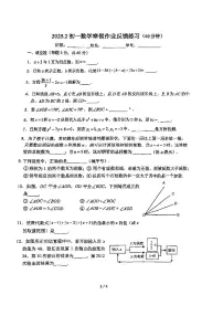 2025北京北师大实验中学初一（下）开学考数学试卷