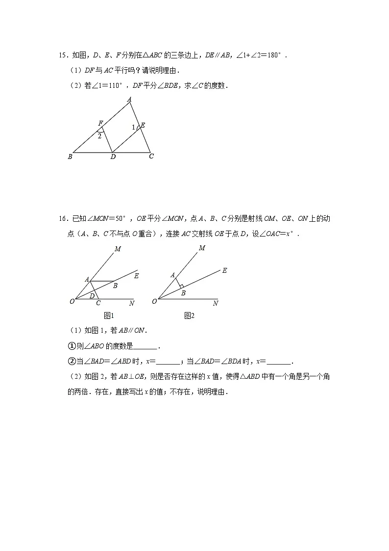江苏省南京市雨花台中学2024-2025苏科版七下数学第1周阶段性训练模拟练习【含答案】第3页