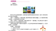 初中数学北师大版（2024）七年级下册（2024）1 轴对称及其性质教学设计