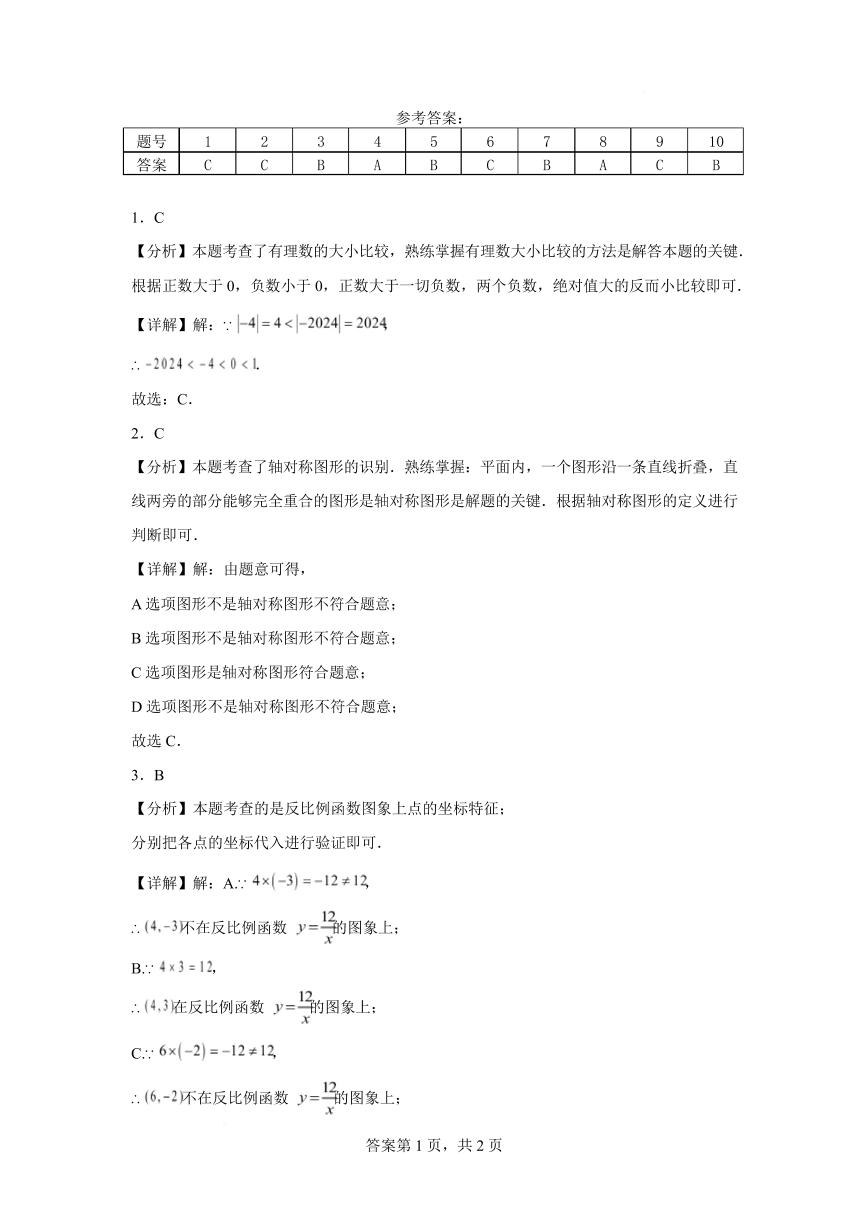 重庆巴渝学校2024-2025学年九年级下学期开学定时作业数学试题+答案