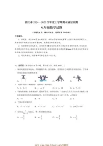 2024～2025学年湖北省潜江市八年级上期末月考数学试卷(含答案)