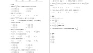初中数学10.2 分式的基本性质练习题