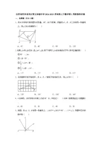 江苏省苏州市吴江青云实验中学2024-2025苏科版七下数学第1周阶段性训练【含答案】