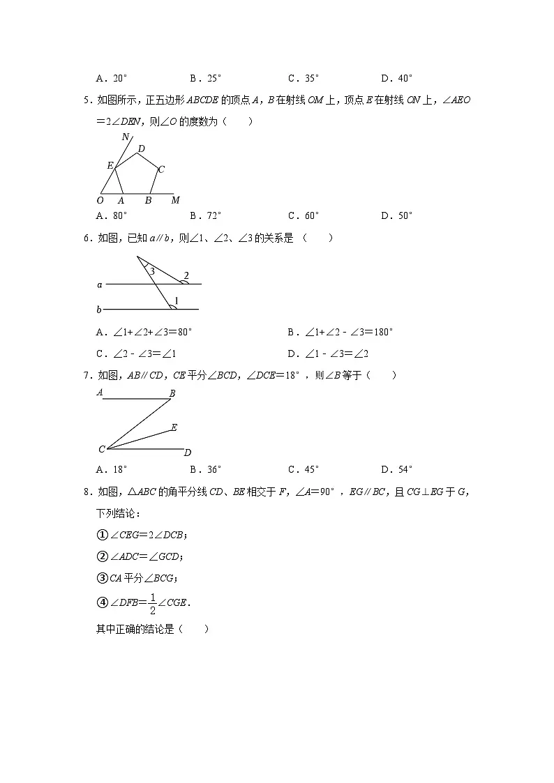 江苏省苏州市吴江青云实验中学2024-2025苏科版七下数学第2周阶段性训练【含答案】第2页
