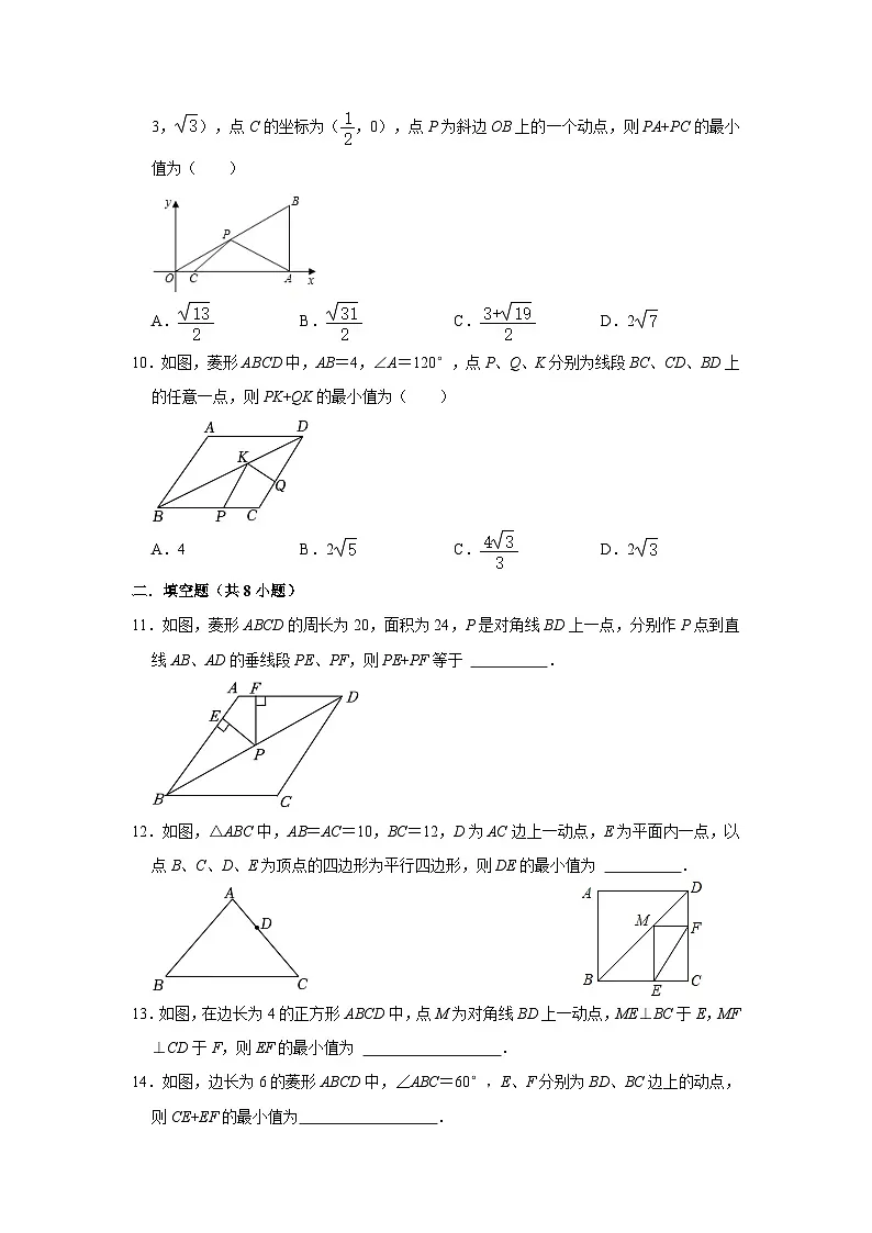 江苏省苏州市吴江青云实验中学2024-2025苏科版八下数学第2周阶段性训练【含答案】第3页