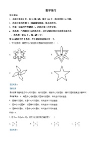 北京市第四中学2024-2025学年九年级下学期开学测试 数学试卷（含解析）