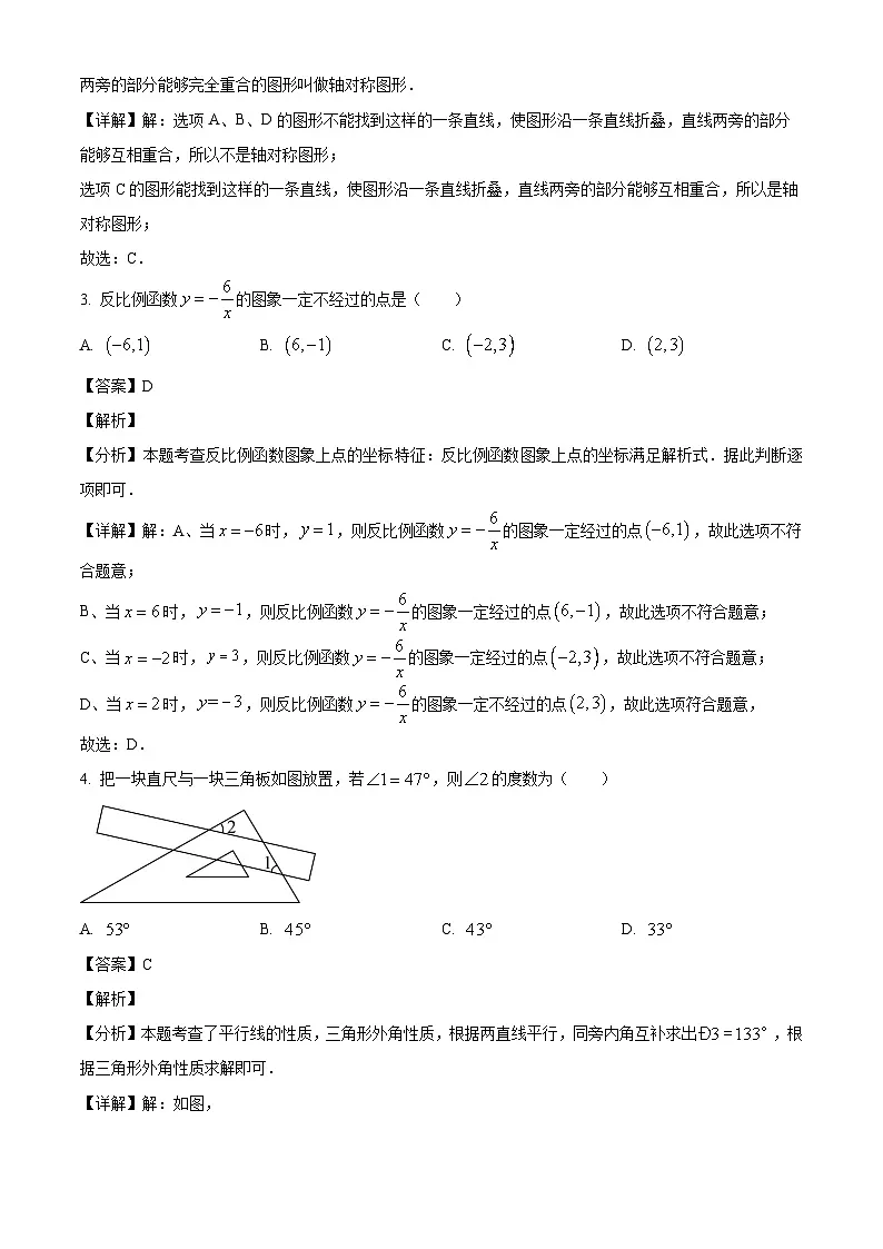 重庆市大足中学2024-2025学年九年级下学期开学考试 数学试题(含解析)第2页
