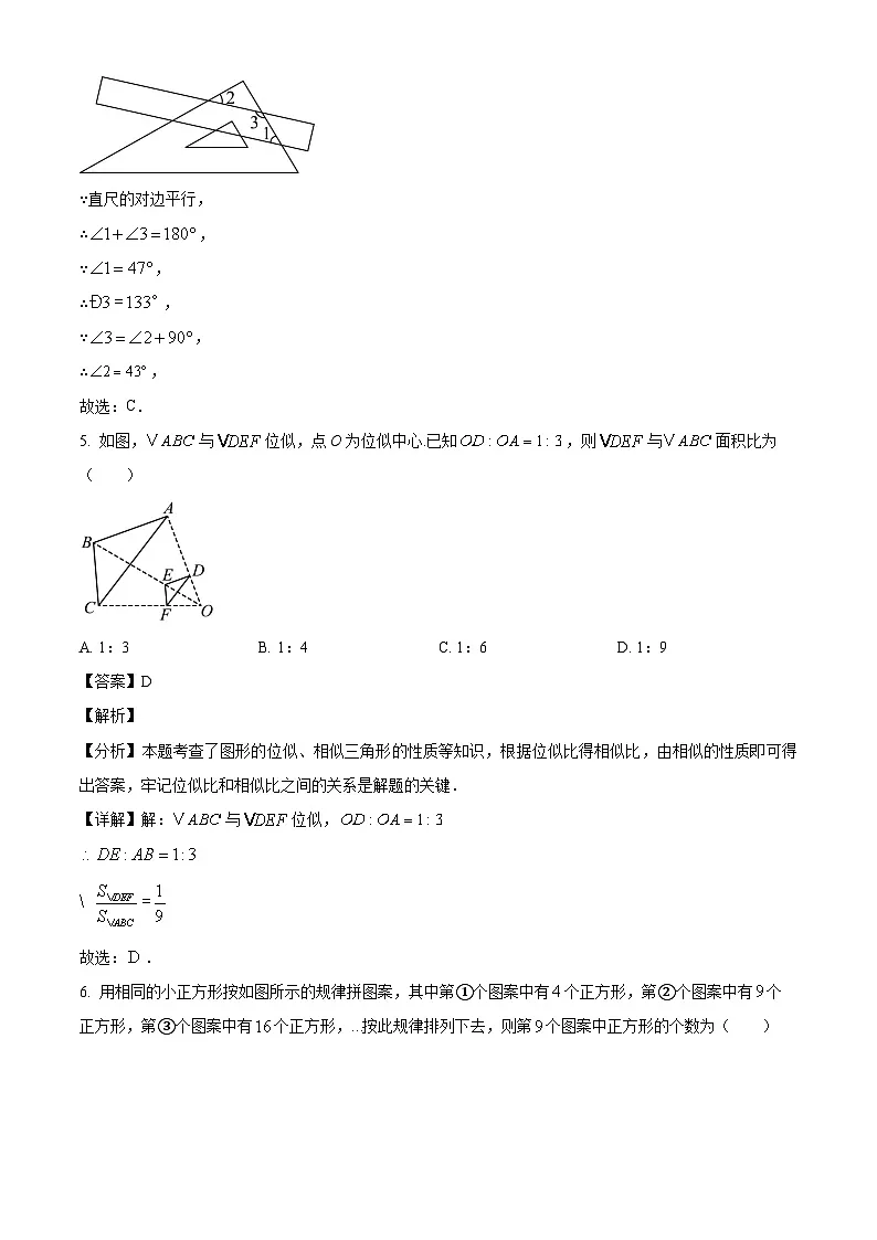 重庆市大足中学2024-2025学年九年级下学期开学考试 数学试题(含解析)第3页