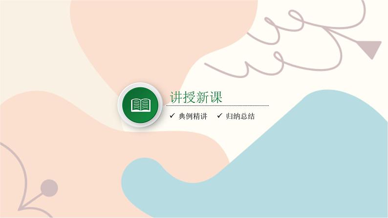 第3课时 加减消元法解方程组第8页