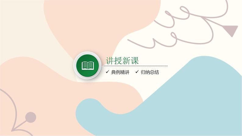 第2课时 代入消元法解较复杂方程组第6页