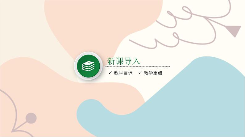 6.2 第1课时 代入消元法解较简单方程组第3页