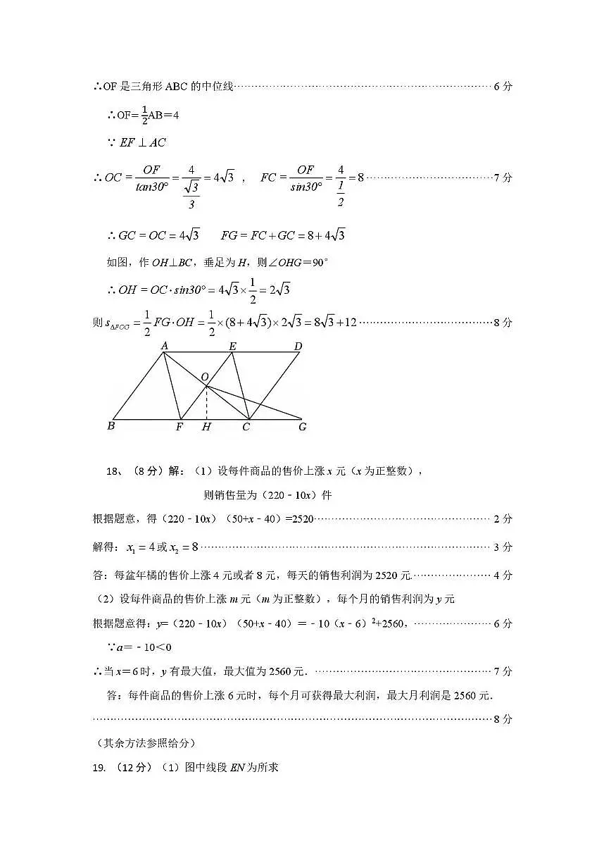 (数学答案)2025年(2月)深圳市中考第一次适应性联合测试-九年级参考答案第3页