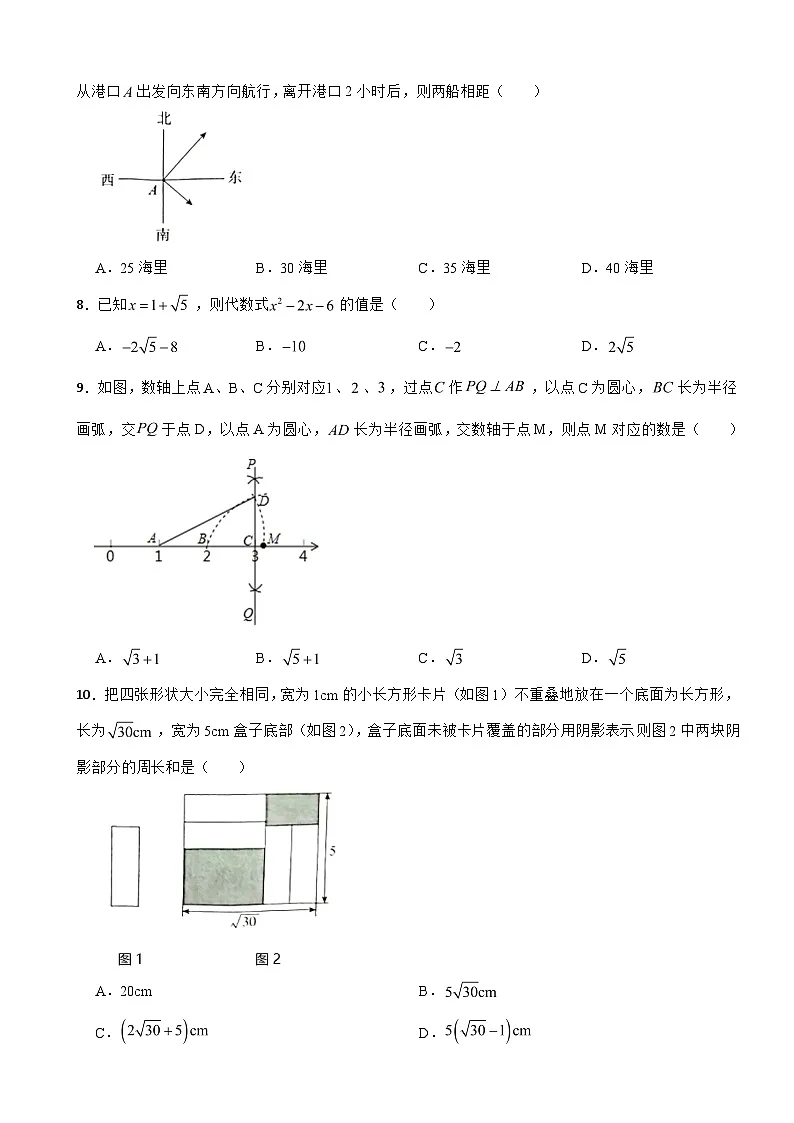 辽宁省大连市2025年八年级下学期数学第一次月考试卷含答案第2页